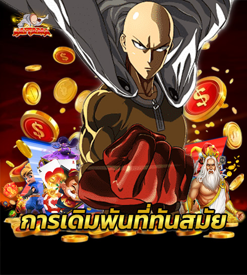Saitama168.1 Saitama168.1
