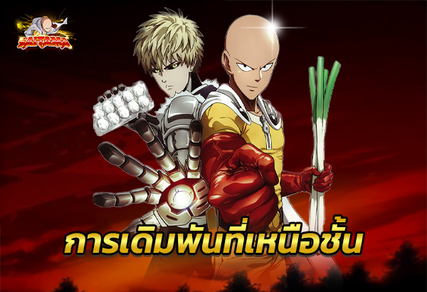 Saitama168.6 Saitama168.6