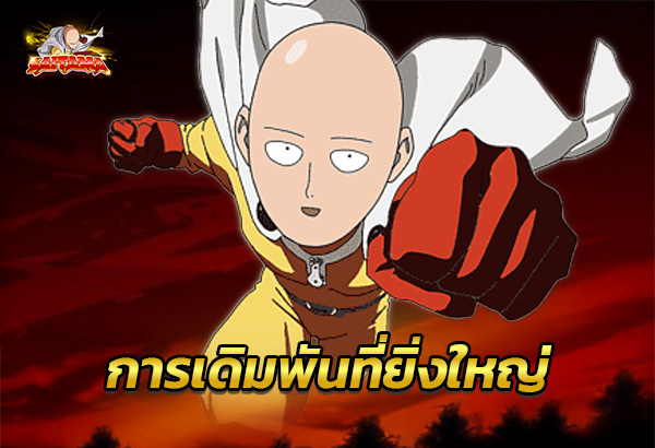 Saitama168.บท Saitama168.บท